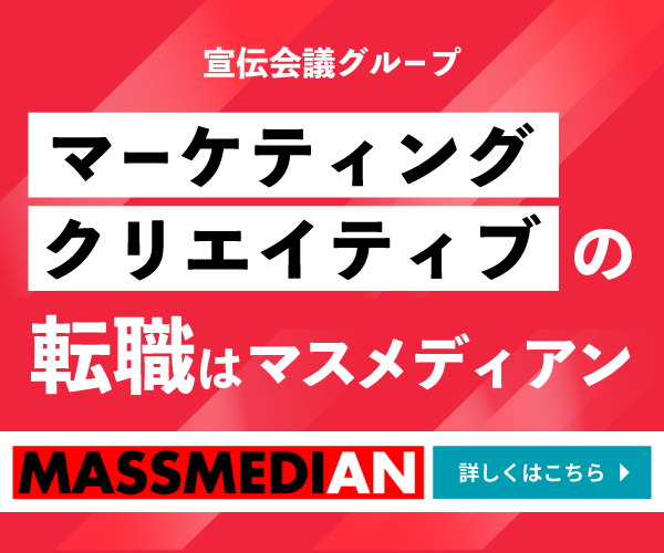 マスメディアンのサービス紹介画像